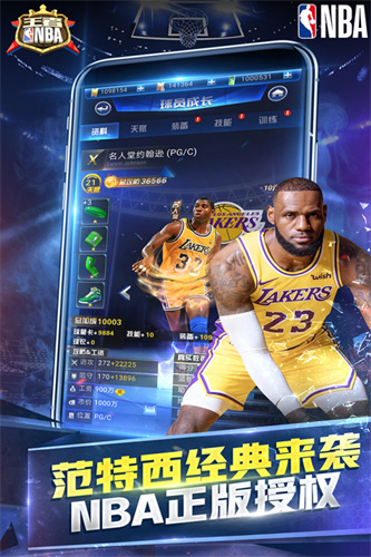 王者NBA1
