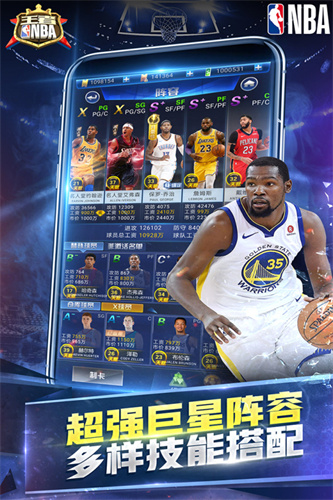 王者NBA4
