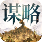 奇兵谋略 v2.0