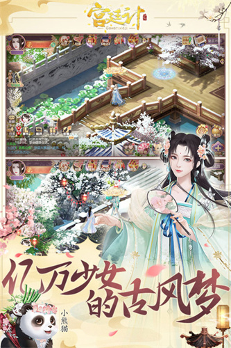 宫廷计手游3