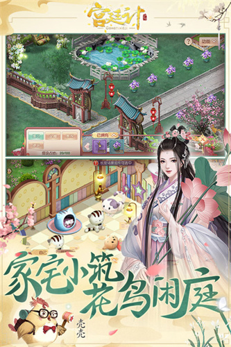宫廷计手游1