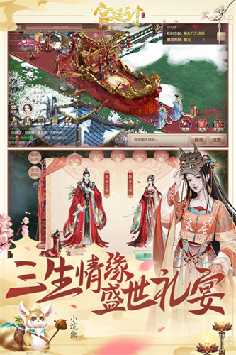 宫廷计手游2