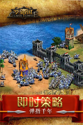 罗马帝国1