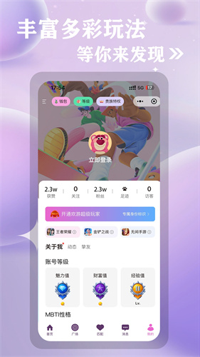 小嗒组队2