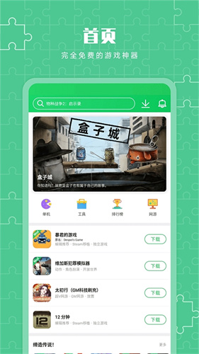 葫芦侠3楼2