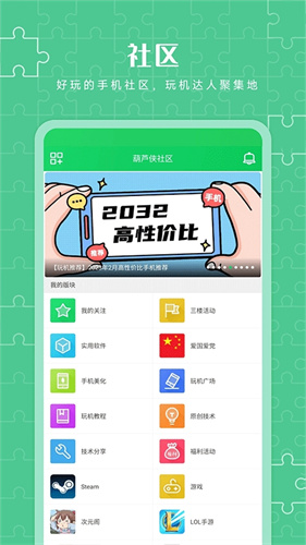 葫芦侠3楼4