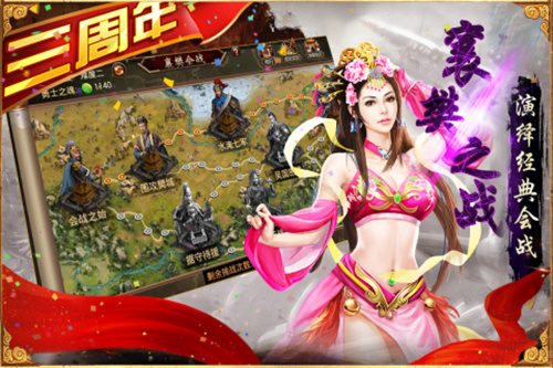 三国群英传争霸4