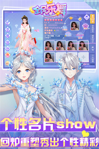 全民乐舞2