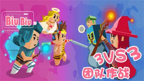 BIUBIU手游2