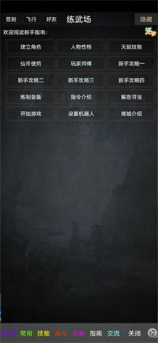 踏剑mud3