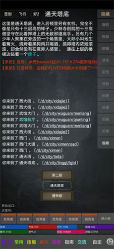 踏剑mud4