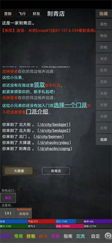 踏剑mud1