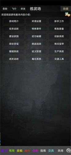 踏剑mud2