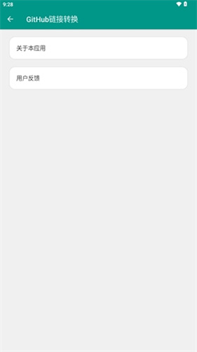 GitHub链接转换3
