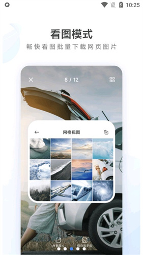 小米浏览器3