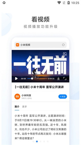 小米浏览器2