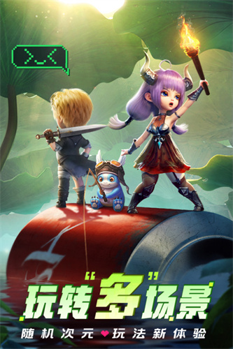 光明冒险3