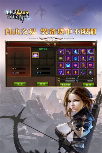 全民奇迹4