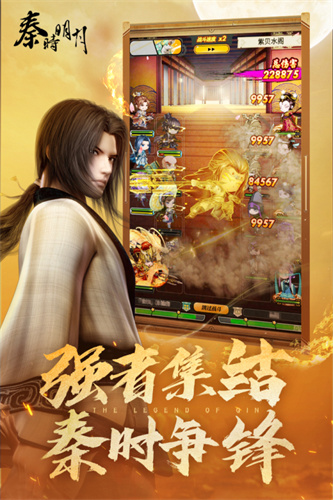 秦时明月卡牌版1