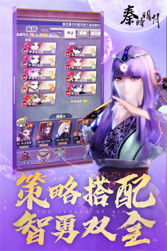 秦时明月卡牌版2