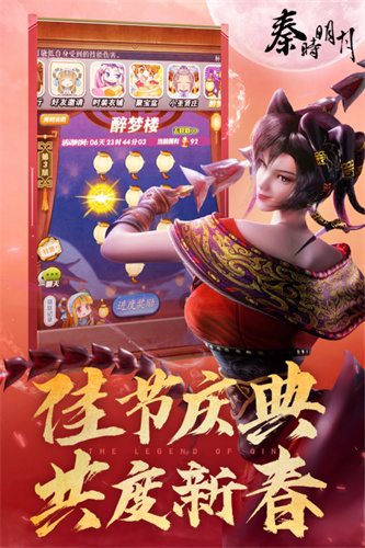 秦时明月卡牌版5