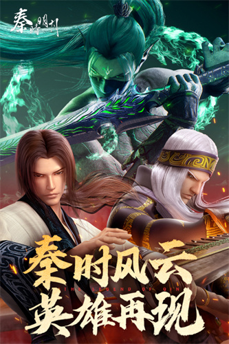 秦时明月卡牌版4