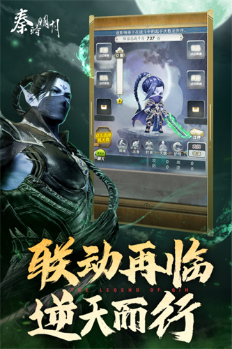 秦时明月卡牌版3