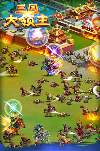 三国大领主2
