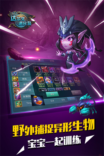 达尔文进化岛2