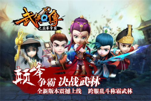 武侠Q传2