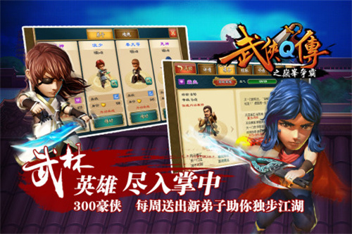 武侠Q传1