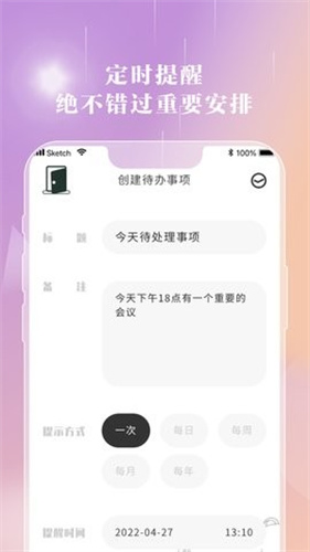 情绪笔记2