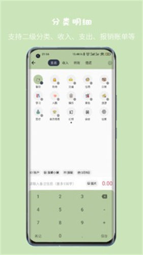 小青账1