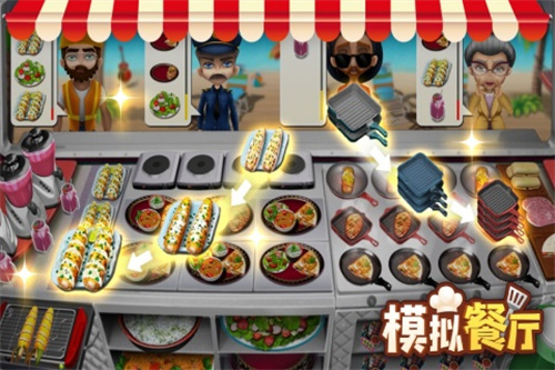 模拟餐厅4
