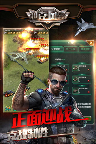 坦克风云OL1