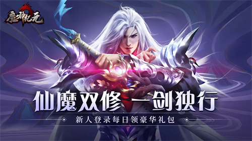 魔神纪元3