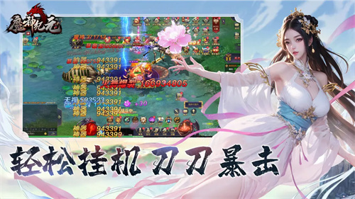 魔神纪元2