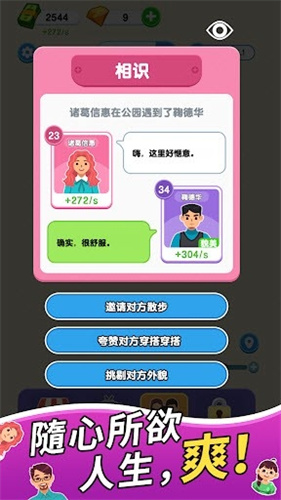 纸牌人生2