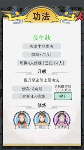 开宗立派模拟器1