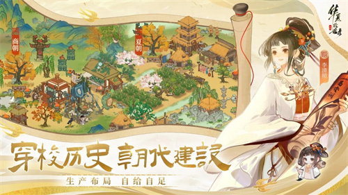 华夏绘世录3