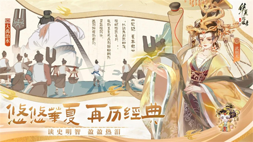 华夏绘世录2