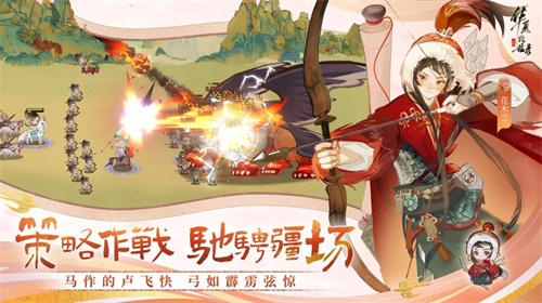 华夏绘世录1