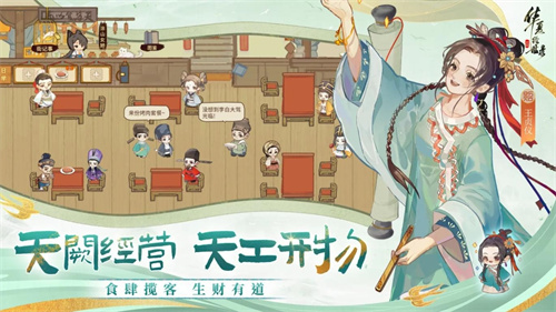 华夏绘世录4