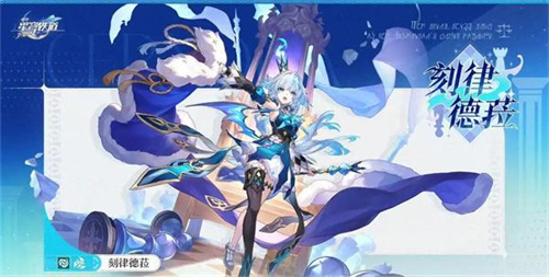 崩坏星穹铁道刻律德菈突破材料有哪些 崩坏星穹铁道刻律德菈养成突破材料汇总