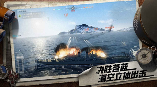 苍蓝前线2