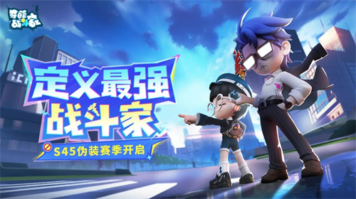 奇葩战斗家1