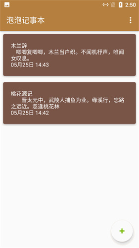 泡泡记事本1