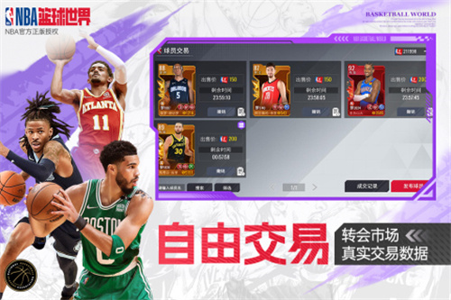 nba篮球世界2