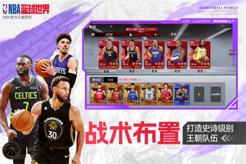 nba篮球世界5