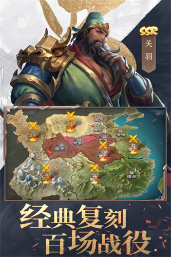 三国战争5